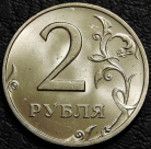 2 рубля 1997 ММД aUNC. Монета продается в единственном экземпляре, изображенном на фото.