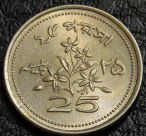 25 пайс 1967 Пакистан. Новый тип. Монета продается в единственном экземпляре, изображенном на фото.