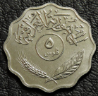 5 филсов 1975 Ирак. aUNC-UNC. На фото образец.