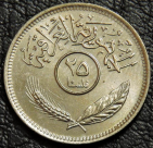 25 филсов 1975 Ирак. aUNC-UNC. На фото образец.