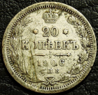 20 копеек 1906. Серебро. Монета продается в единственном экземпляре, изображенном на фото.