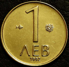 1 лев 1992 Болгария. Монета продается в единственном экземпляре, изображенном на фото.