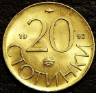 20 стотинок 1992 уценка. Монета продается в единственном экземпляре, изображенном на фото.