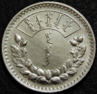 1 тугрик 1925 Монголия. Серебро 900 пробы. Монета продается в единственном экземпляре, изображенном на фото.