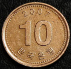 10 вон 2007 Южная Корея. Монета продается в единственном экземпляре, изображенном на фото.