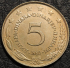 5 динаров 1980 Югославия. Монета продается в единственном экземпляре, изображенном на фото.