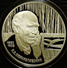 2 рубля 1998 Станиславский. Серебро. Монета продается в единственном экземпляре, изображенном на фото. Со следами неправильного хранения.