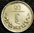 10 мунгу 1937 Монголия. Уценка. Монета продается в единственном экземпляре, изображенном на фото.