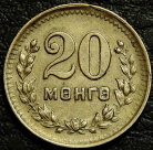 20 мунгу 1945 Монголия. Монета продается в единственном экземпляре, изображенном на фото.