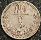 20 мунгу 1937 Монголия. Монета продается в единственном экземпляре, изображенном на фото.