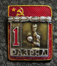 Знак Бокс 1 разряд ВХО