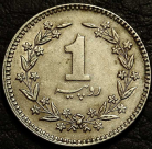 1 рупия 1988 Пакистан №2. Монета продается в единственном экземпляре, изображенном на фото.