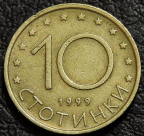 10 стотинок 1999 Болгария. VF-XF (состояние монет от хорошего до отличного). На фото образец.