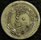 40 пара 1909 Османская империя "٤" (4). VF-XF(состояние монет от хорошего до отличного). На фото образец.