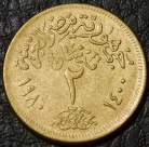 2 пиастра 1980 Египет. F-XF. На фото образец.