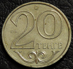 20 тенге 2000 Казахстан. VF-XF. На фото образец.