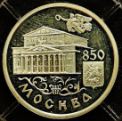 1 рубль 1997 850 лет Москве. Большой театр. Серебро. Со следами неправильного хранения. Монета продается в единственном экземпляре, изображенном на фото.