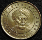 20 тенге 1993 Казахстан. Монета продается в единственном экземпляре, изображенном на фото.