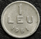 1 лей 1951 Румыния. Монета продается в единственном экземпляре, изображенном на фото.