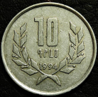 10 драмов 1994 Армения. VF-XF (состояние монет от хорошего до отличного). На фото образец.
