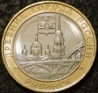 10 рублей 2023 Рыбинск. UNC. На фото образец.