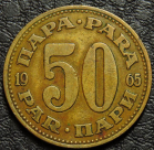 50 пара 1965 Югославия. Монета продается в единственном экземпляре, изображенном на фото.