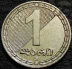 1 лари 2006 Грузия. VF-XF. На фото образец. На монете изображен герб Грузии: Георгий Победоносец в середине и два золотых льва по бокам.