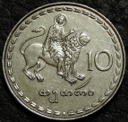10 тетри 1993 Грузия. VF-XF. На фото образец. На монете изображен святой Мамай, сидящий на льве.