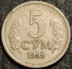5 сум 1999 Узбекистан. F-XF. На фото образец.