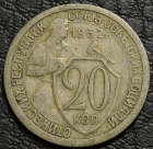 20 копеек 1932. Монета продается в единственном экземпляре, изображенном на фото.