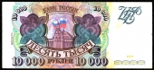 Банкнота 10000 рублей образца 1993 года. Выпуск 1994 года. №2. Продается в единственном экземпляре, изображенном на фото.