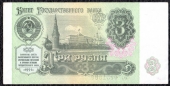 Банкнота 3 рубля 1991 №1 Банкнота продается в единственном экземпляре, изображенном на фото.