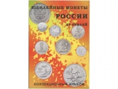 Альбом для монет "25 рублей" на 40 ячеек блистерный (желтый)