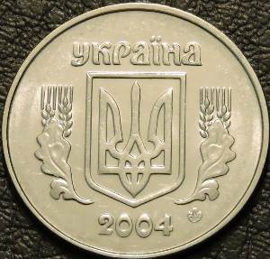 5 копеек 2004 Украина. Монеты из обращения. На фото образец.