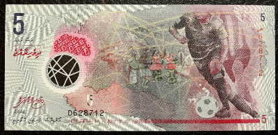 5 руфий 2017 Мальдивы. Полимер. Банкнота продается в единственном экземпляре, изображенном на фото.