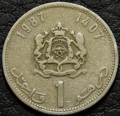 1 дирхам 1987 Марокко VF. Монета продается в единственном экземпляре, изображенном на фото.