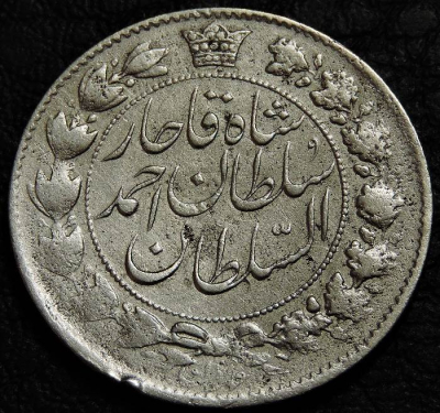 2000 динаров 1911 Иран. Серебро. Монета продается в единственном экземпляре, изображенном на фото.