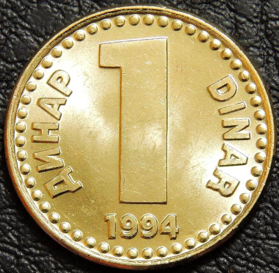 1 динар 1994 Югославия. Старый тип. UNC. На фото образец.