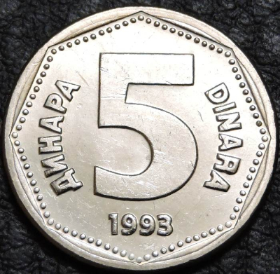 5 динаров 1993 Югославия. UNC. На фото образец.