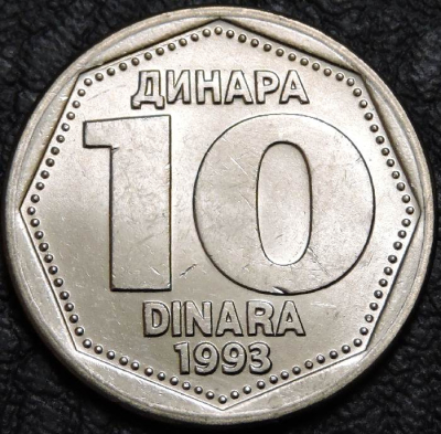 10 динаров 1993 Югославия. UNC. На фото образец.