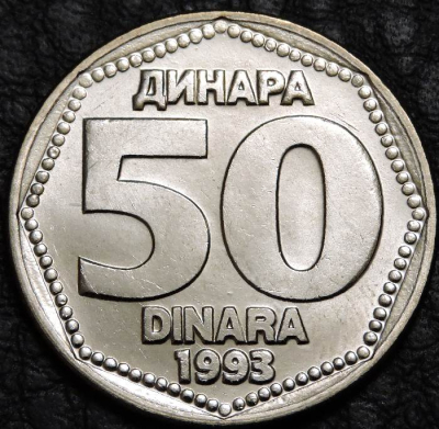 50 динаров 1993 Югославия. UNC. На фото образец.