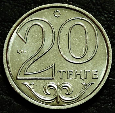 20 тенге 2017 Казахстан. VF-XF (состояние монет от хорошего до отличного). На фото образец.