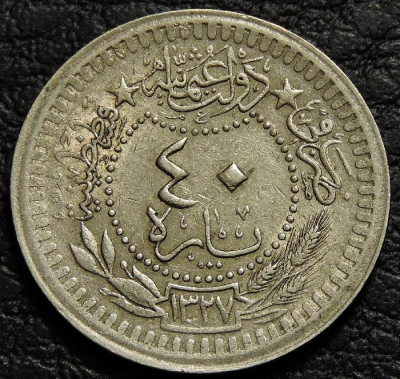 40 пара 1909 Османская империя "٥" (5). Монета продается в единственном экземпляре, изображенном на фото.