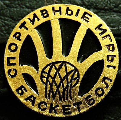 Значок спортивные игры. Баскетбол