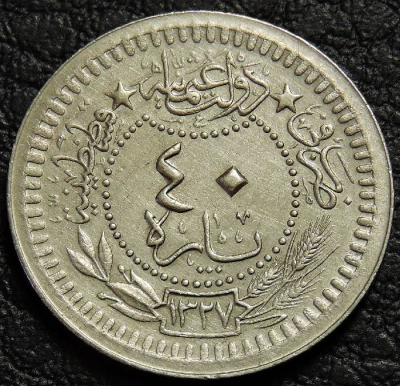 40 пара 1909 Османская империя "٣" (3). VF-XF(состояние монет от хорошего до отличного). На фото образец.