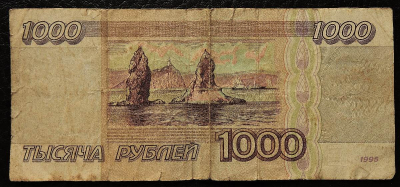 Подлинная банкнота 1000 рублей 1995 VG из обращения. Продается в единственном экземпляре, изображенном на фото.