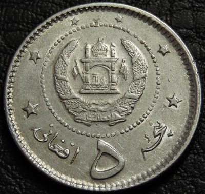 5 афгани 1958 Афганистан. Монета продается в единственном экземпляре, изображенном на фото.