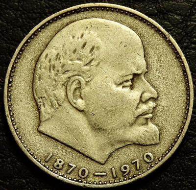 1 рубль 1970 г. 100 лет со дня рождения Ленина. Оригинал. VF-XF (состояние монет от хорошего до отличного). На фото образец.