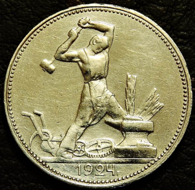 Полтинник 1924 ПЛ №3 Оригинал. Серебро
Монета продается в единственном экземпляре, изображенном на фото.