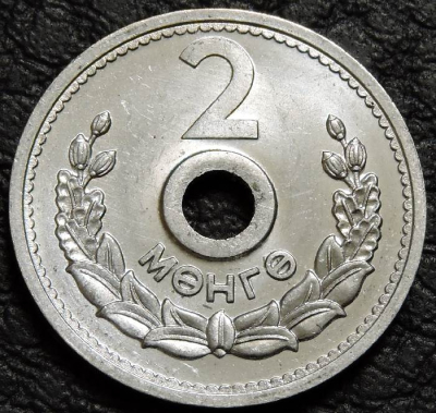2 мунгу 1959 Монголия. Монета продается в единственном экземпляре, изображенном на фото.